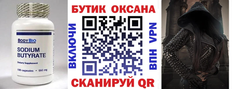 гидра ONION  Новосиль  Бутират оксибутират 