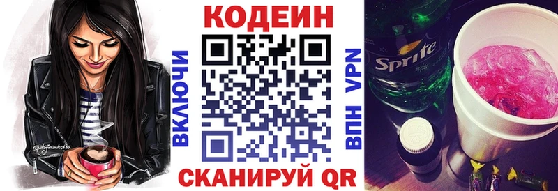 Кодеиновый сироп Lean Purple Drank  Новосиль 