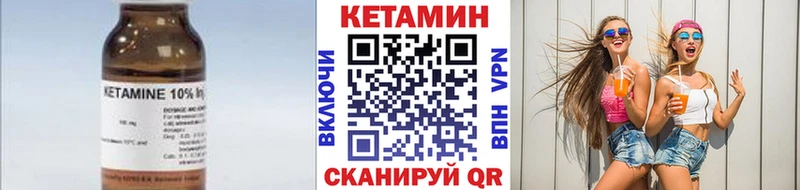 Кетамин VHQ  Новосиль 