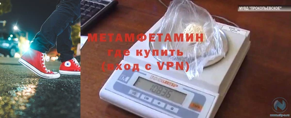 метамфетамин Новокубанск