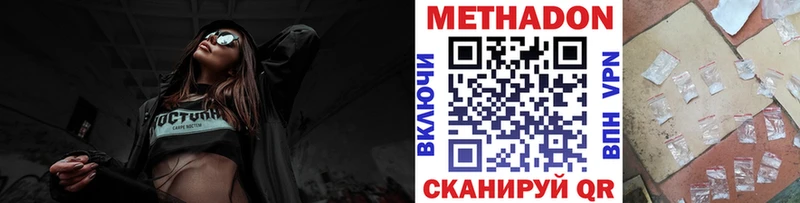 МЕТАДОН VHQ  Новосиль 