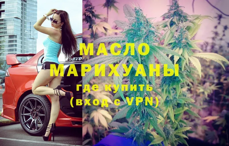 omg вход  Новосиль  ТГК гашишное масло 